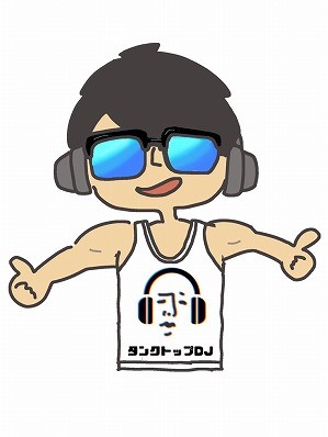 タンクトップDJ